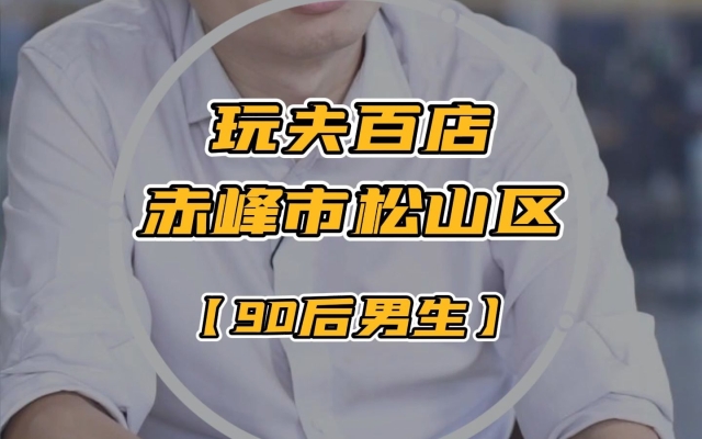 赤峰小酒館招聘電話多少號(hào)-第1張圖片