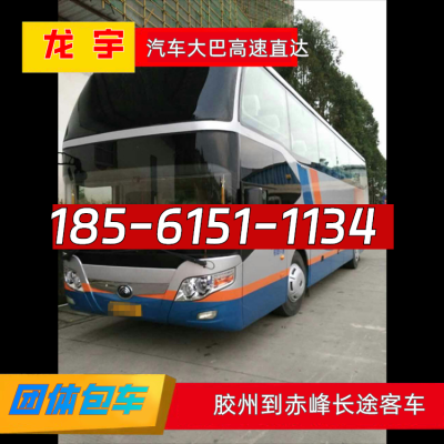 赤峰大巴車客運(yùn)站電話號(hào)碼-第1張圖片