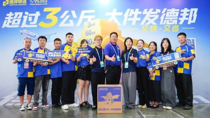 德邦赤峰火花路營業(yè)點(diǎn)-第1張圖片