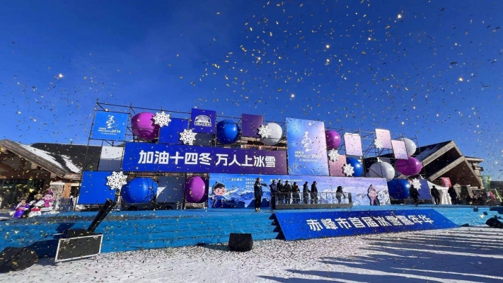 赤峰悅棠灣滑雪場(chǎng)電話號(hào)碼-第1張圖片