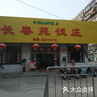 赤峰魯菜飯店電話號碼多少號-第1張圖片