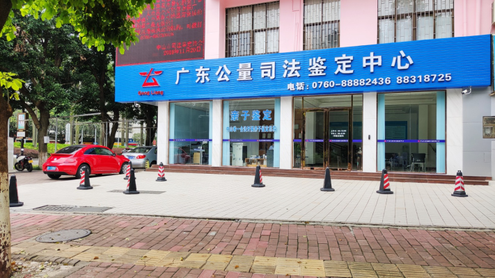 赤峰學(xué)院司法鑒定中心電話號(hào)碼-第1張圖片