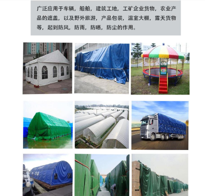 赤峰篷布批發(fā)廠家電話號碼多少-第1張圖片