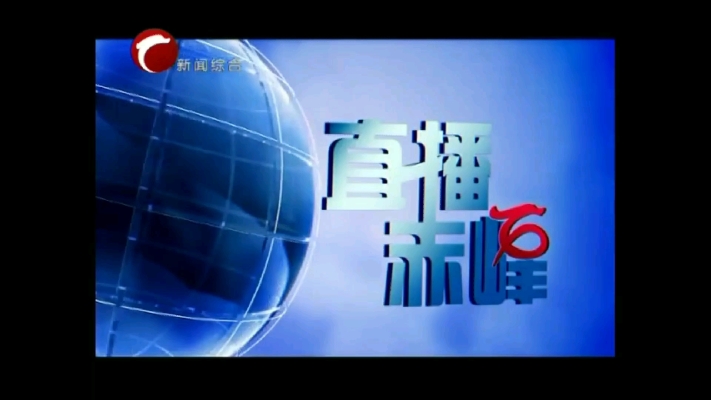 赤峰旅游團(tuán)直播平臺(tái)電話號(hào)碼-第1張圖片