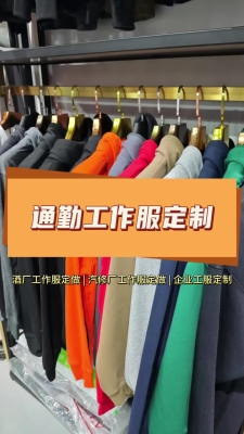 赤峰西裝工作服定制電話號碼-第1張圖片