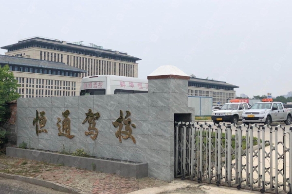 赤峰哪個(gè)駕校好-第1張圖片