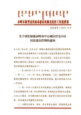 赤峰新冠狀病毒舉報(bào)電話是多少-第1張圖片