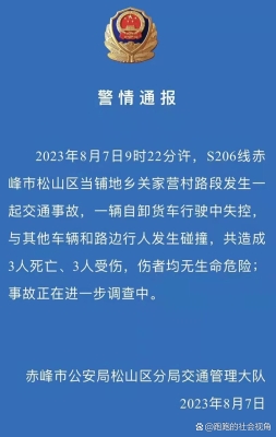 內(nèi)蒙古赤峰交管局電話號碼-第1張圖片