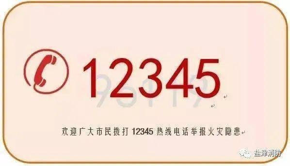 赤峰酒店欠薪舉報電話號碼是多少-第1張圖片