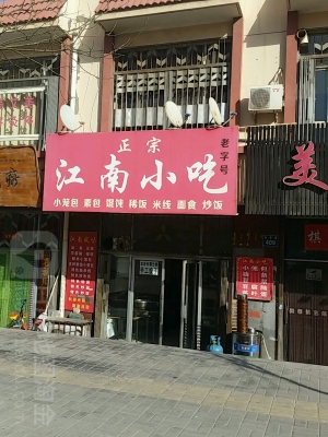 赤峰新城區(qū)小吃店電話號(hào)碼-第1張圖片