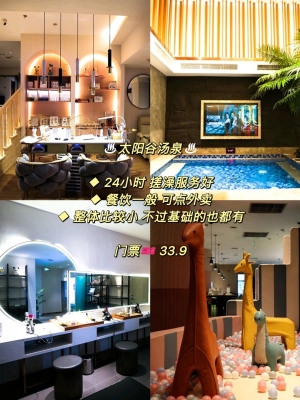 赤峰市溫泉汗蒸會(huì)館電話號(hào)碼-第1張圖片