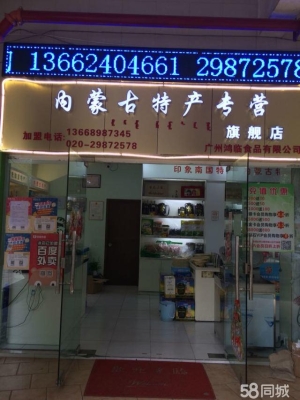 赤峰同城賣牛肉店電話號碼-第1張圖片