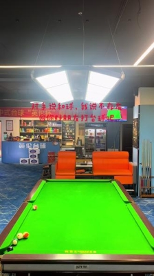 赤峰市臺球助教群電話號碼是多少-第1張圖片