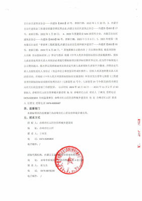 赤峰三中李杰老師電話號碼-第1張圖片