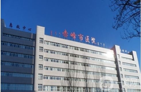 赤峰市醫(yī)院財務(wù)科電話號碼-第1張圖片