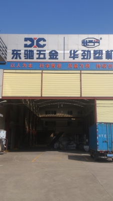 赤峰塑料機械批發(fā)電話地址查詢-第1張圖片