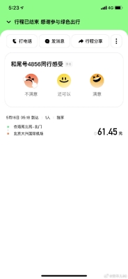 赤峰到杭州拼車順風(fēng)車電話號(hào)碼-第1張圖片