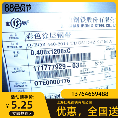 赤峰寶鋼彩鋼卷廠電話地址查詢-第1張圖片
