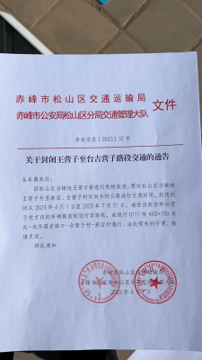 赤峰松山區(qū)公立醫(yī)院電話號(hào)碼-第1張圖片