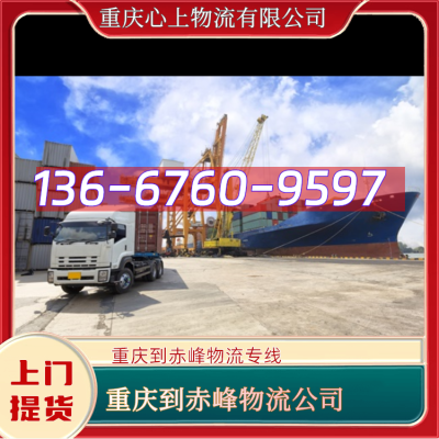 赤峰到旗縣的物流電話號(hào)碼-第1張圖片