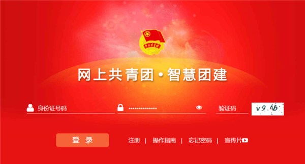 赤峰市智慧團(tuán)建官網(wǎng)電話號(hào)碼-第1張圖片