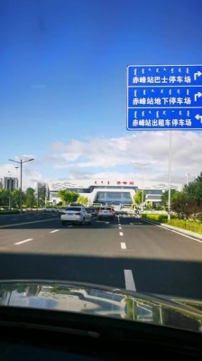 赤峰火車(chē)站停車(chē)場(chǎng)電話號(hào)碼-第1張圖片