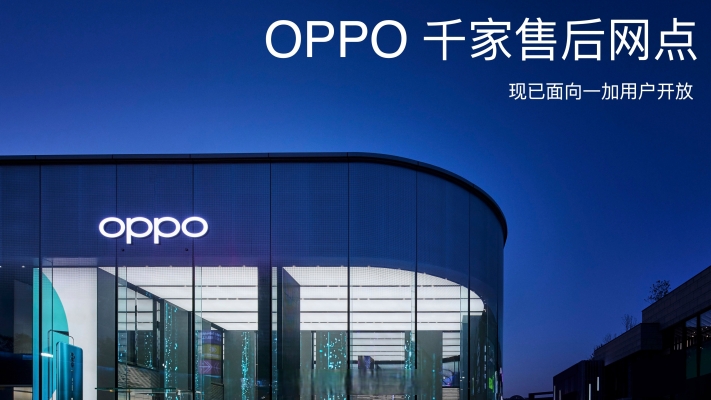 赤峰oppo售后服務(wù)電話號碼查詢-第1張圖片