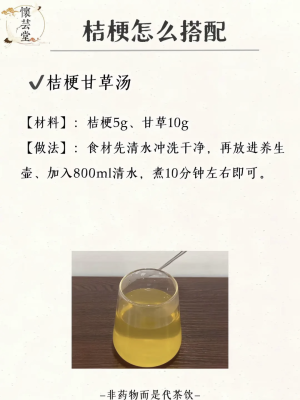 赤峰桔梗藥材批發(fā)市場(chǎng)電話號(hào)碼-第1張圖片