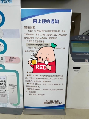 赤峰市打黃熱疫苗電話號碼-第1張圖片