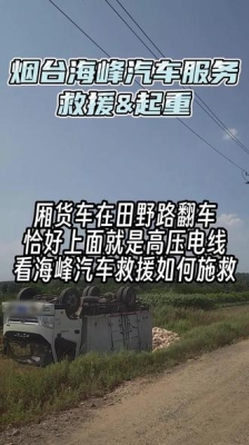 赤峰汽修救援隊電話是多少號-第1張圖片