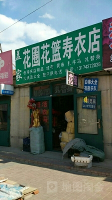 赤峰壽衣專賣店電話號(hào)碼查詢-第1張圖片