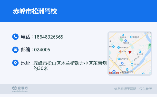 赤峰修表店鋪電話號碼查詢地址-第1張圖片