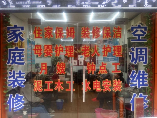 赤峰市家政服務(wù)團購網(wǎng)電話號碼-第1張圖片