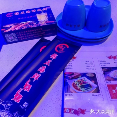 赤峰向前燒烤電話號(hào)碼查詢-第1張圖片