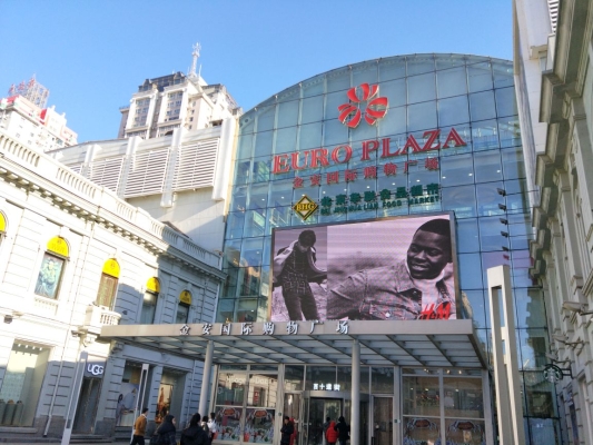 赤峰樂源購物廣場電話地址查詢-第1張圖片