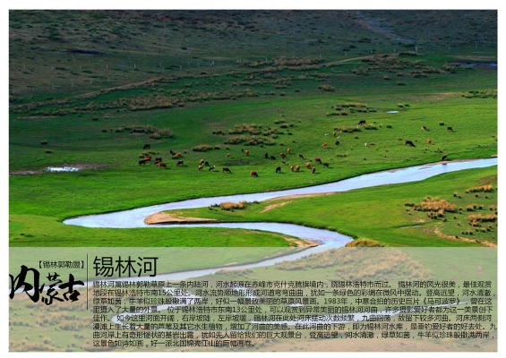 赤峰市錫盟餐廳電話號碼查詢-第1張圖片