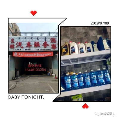 赤峰男女用品店電話號碼-第1張圖片