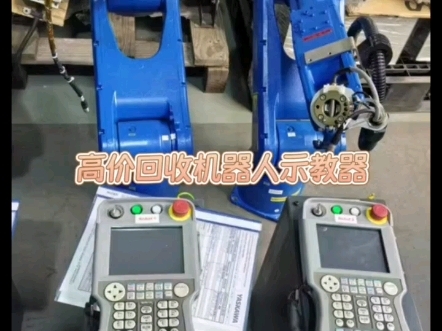 赤峰回收示教器電話地址查詢-第1張圖片