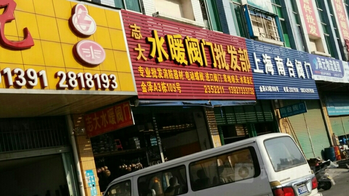 赤峰春榮批發(fā)部電話地址查詢-第1張圖片