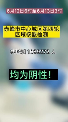 赤峰婦幼保健所核酸電話查詢-第1張圖片