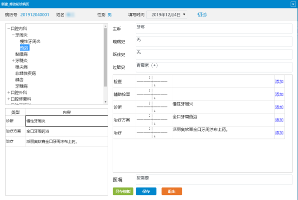 赤峰錦美口腔地址-第1張圖片
