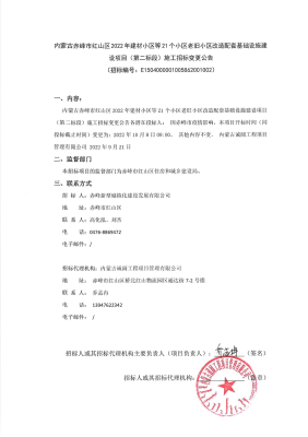 赤峰紅山區(qū)四中電話號碼-第1張圖片