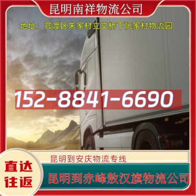 赤峰回敖漢物流電話查詢號(hào)碼-第1張圖片