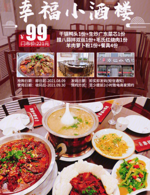 赤峰特色菜團(tuán)購店電話號碼-第1張圖片