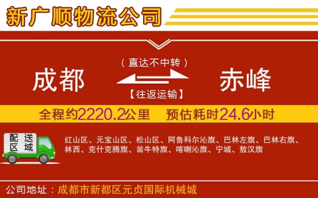 赤峰大件運(yùn)輸咨詢電話是多少號(hào)-第1張圖片