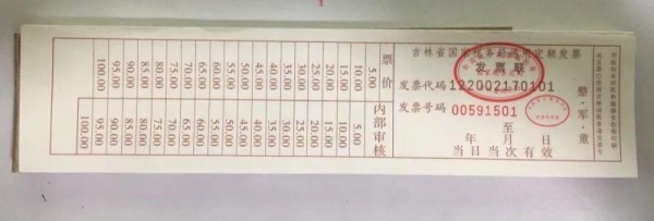 赤峰到河北阜草大客車電話號碼-第1張圖片