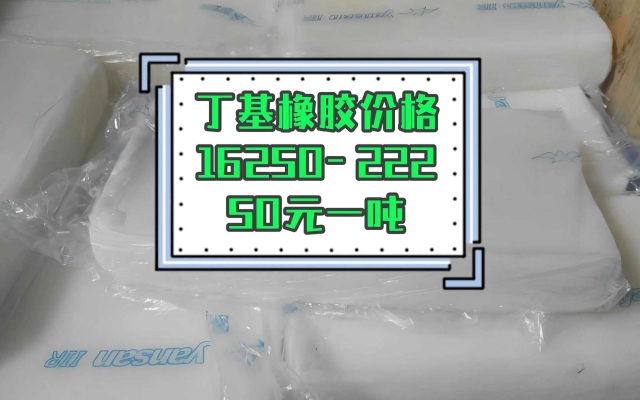 赤峰丁基襯膠管道廠家電話號(hào)碼-第1張圖片