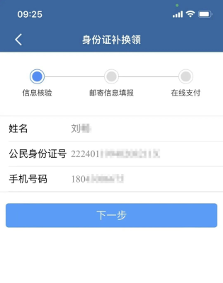 身份證辦理赤峰電話號碼是多少-第1張圖片