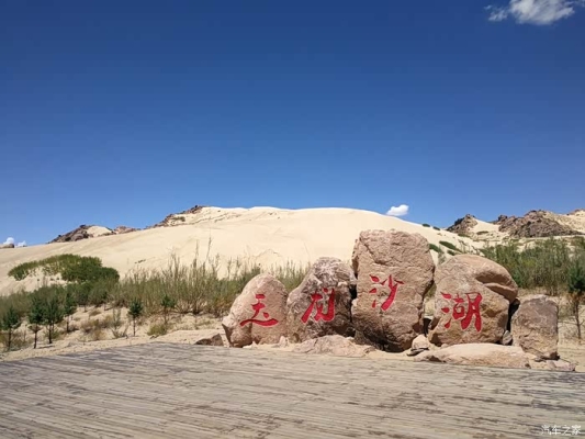 赤峰自駕游團(tuán)隊(duì)電話多少號-第1張圖片