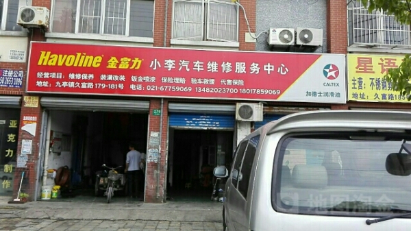 赤峰泓博汽車維修服務(wù)電話號(hào)碼-第1張圖片